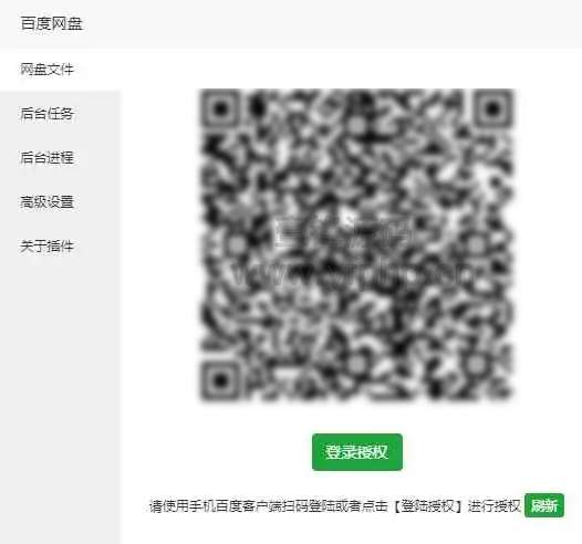 宝塔第三方插件 一键备份数据到百度网盘 百度网盘 v3.4