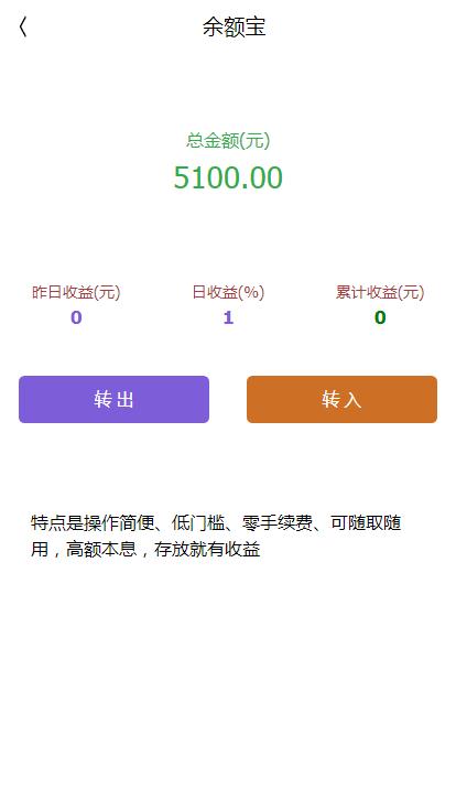 2021最新二开 绿色币圈/微交易/外汇盘/波动K线 正常支持微信登录 带余额宝