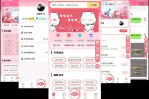 2021最新互站1680买的恋爱话术 小程序源码（应开发方要求，该资源已下架）