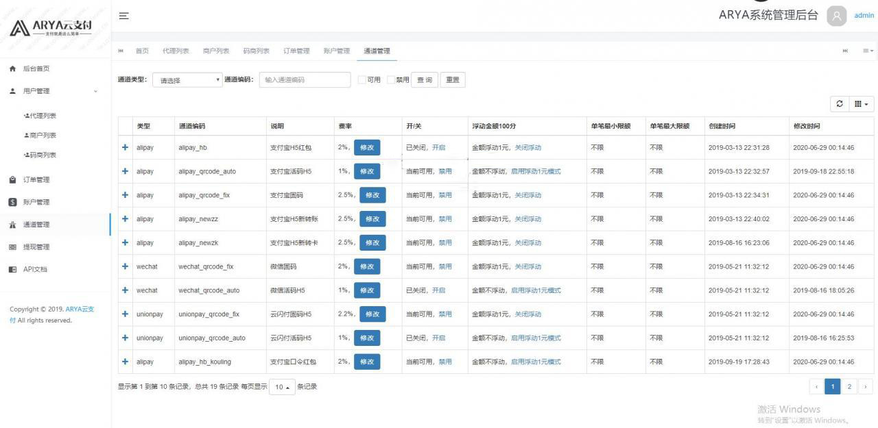 ARYA云支付_支付宝个码转卡转账_免签聚合支付_Java版稳定1.1版