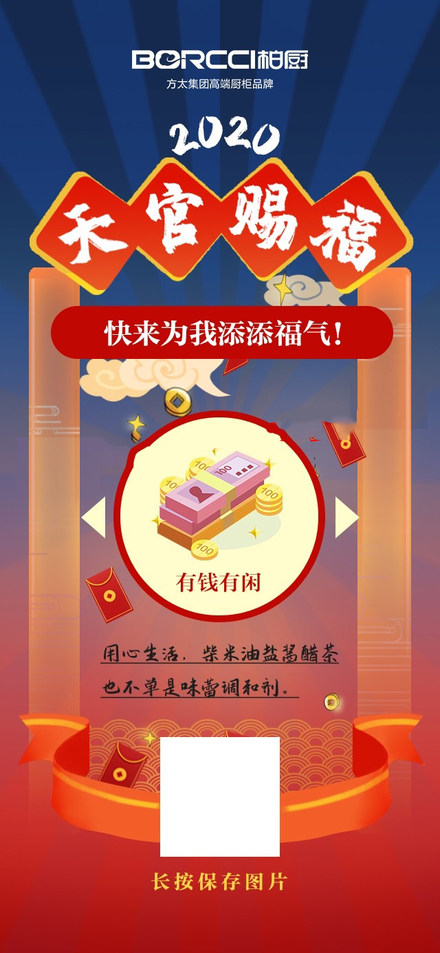 公众号 2021新年集福兑换抽奖游戏源码_营销推广游戏源码