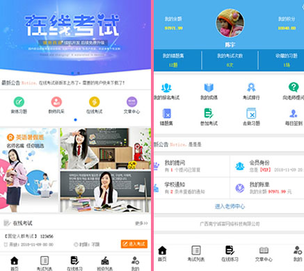 公众号模块 在线考试源码2.8.5