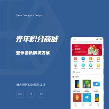 公众号模块 光年积分商城源码v1.5.9