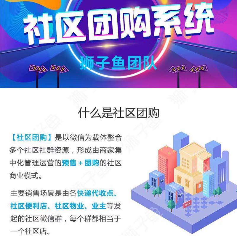 小程序 新狮子鱼社区团购 独立版商城系统15.6.1 +前端