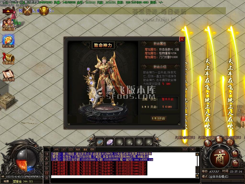 最新霸天火龙复古打金单职业-带假人-带光柱-沙城捐献-土豪捐献-GOM引擎 补丁大小:2.84G插图(4) 最新霸天火龙复古打金单职业-带假人-带光柱-沙城捐献-土豪捐献-GOM引擎 补丁大小:2.84G插图(4)