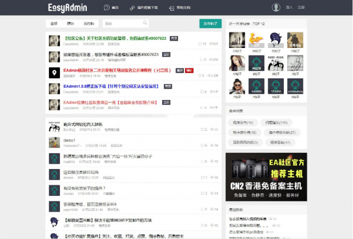 EasyAdmin极简社区源码_论坛源码