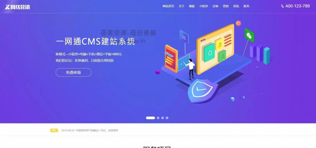 【会员免费】一键通cms建站模板-百易源码社区 【会员免费】一键通cms建站模板-百易源码社区