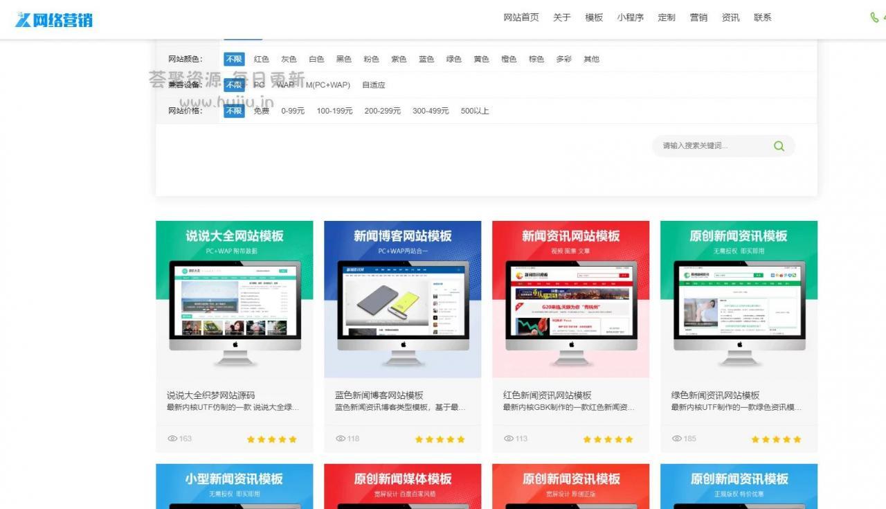 【会员免费】一键通cms建站模板-百易源码社区 【会员免费】一键通cms建站模板-百易源码社区