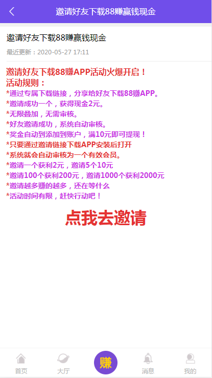 喵赞任务点赞系统_短视频点赞任务源码 完美运行