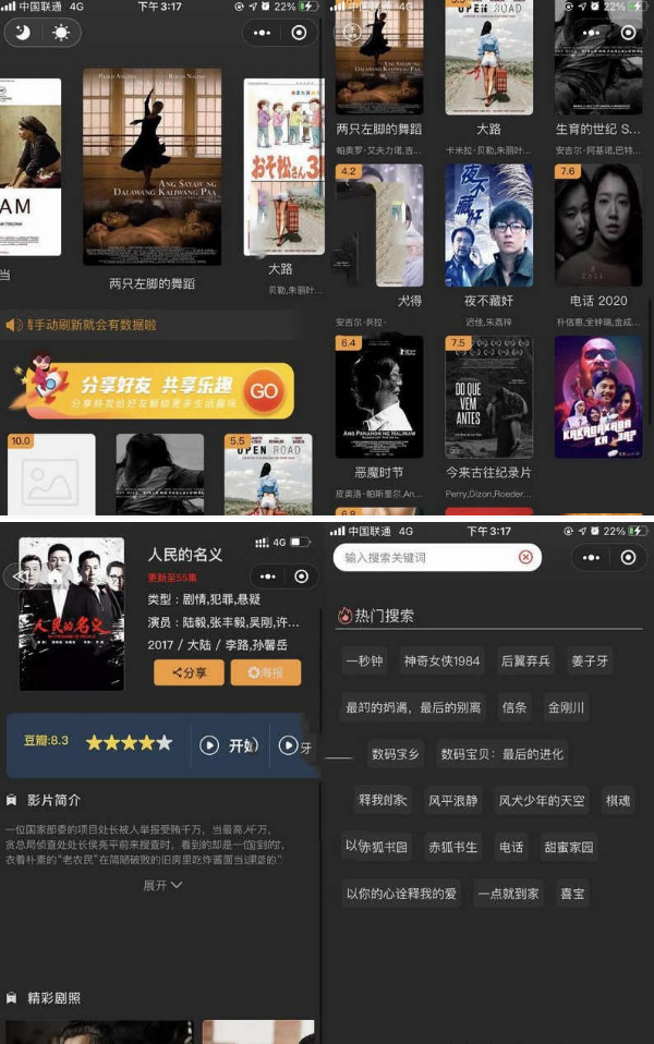 小程序 新版影视源码 前后端【非框架版】+破解域名授权