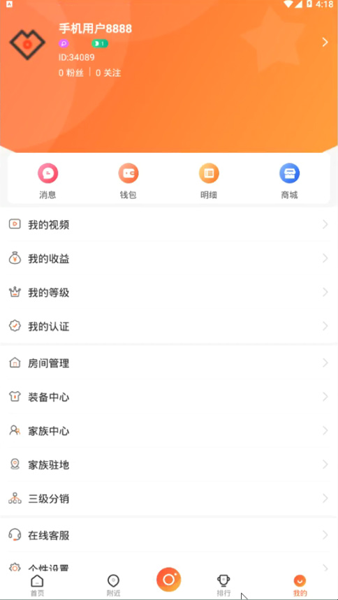 【双端玫瑰短视频直播APP】直播与短视频系统源码_价值几W 无加密_可二开与采集[附搭建教程]