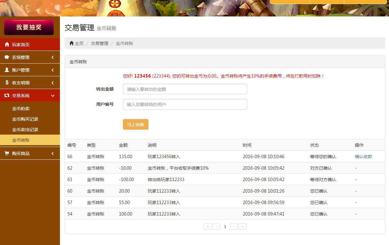 【金菇币农场】金菇资金盘拆分游戏 分红理财网站源码