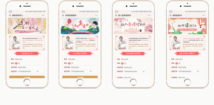 运势运程算命小程序v1.2.0微信小程序插图 运势运程算命小程序v1.2.0微信小程序插图