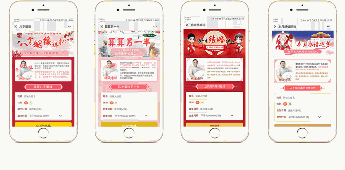 运势运程算命小程序v1.2.0微信小程序插图(1) 运势运程算命小程序v1.2.0微信小程序插图(1)