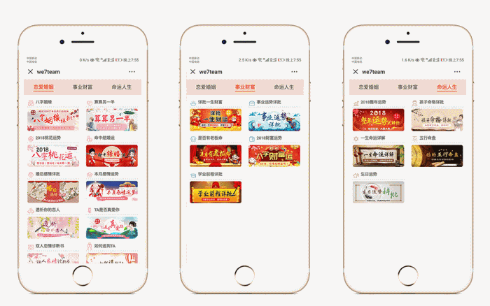 运势运程算命小程序v1.2.0微信小程序插图(2) 运势运程算命小程序v1.2.0微信小程序插图(2)
