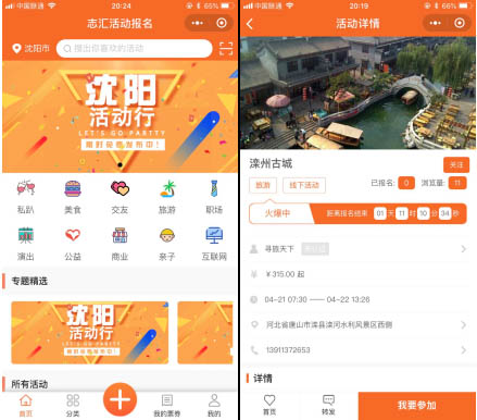 叮咚活动报名高级版小程序V5.2.8 前端 小程序 图1