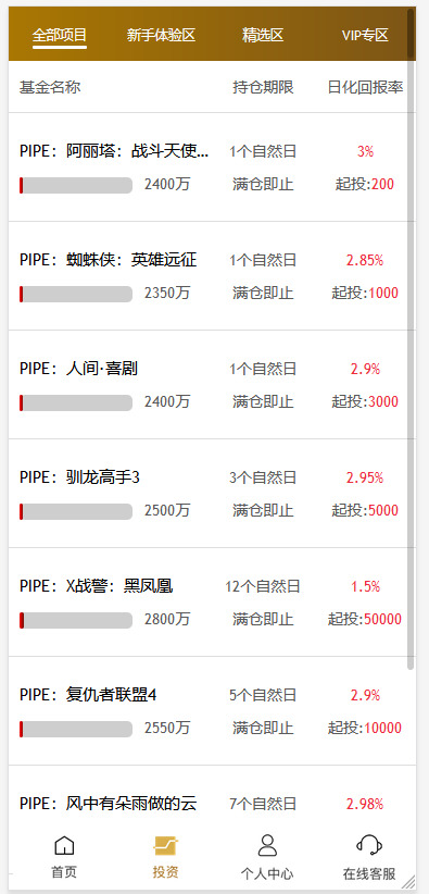 2021最新修复 影视投资/理财挖矿/电影项目众筹/票房分红源码 对接免签支付 完整视频教程