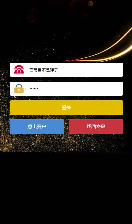 修复版九州红包 完美运行
