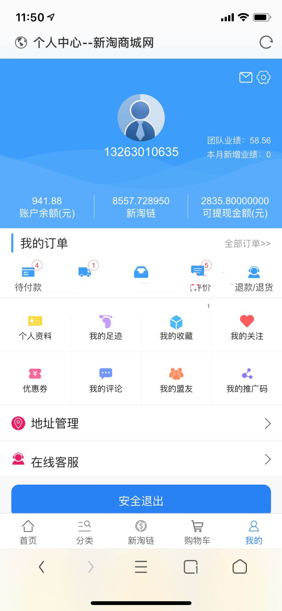 新淘商城独家全开源版_区块链源码_带三级分销+教程