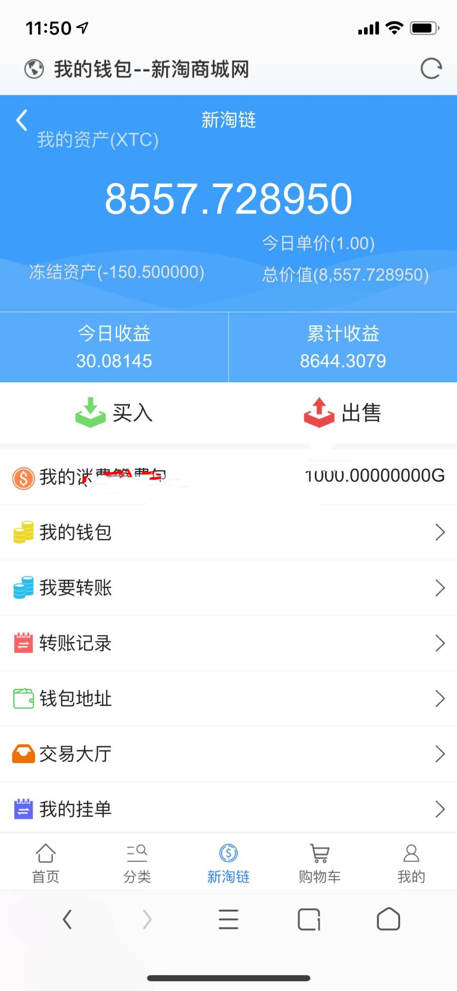 新淘商城独家全开源版_区块链源码_带三级分销+教程