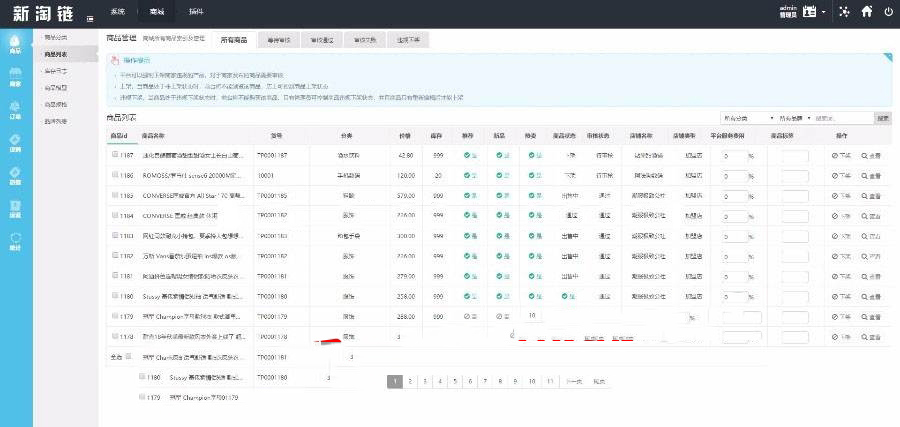 新淘商城独家全开源版_区块链源码_带三级分销+教程