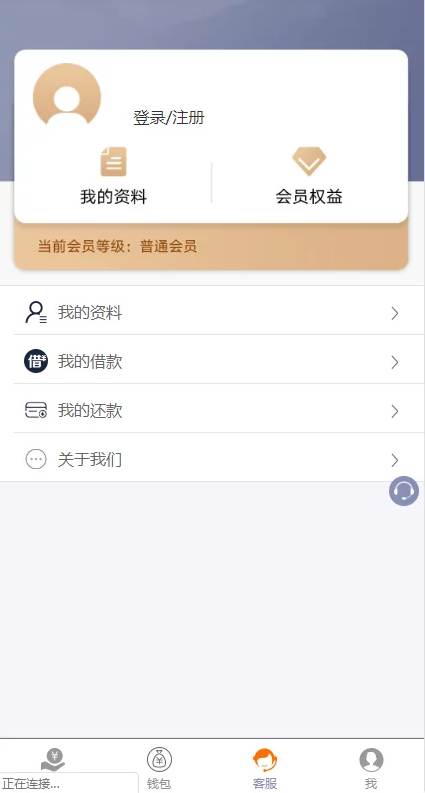 运营级二开小贷平台源码+完美运行