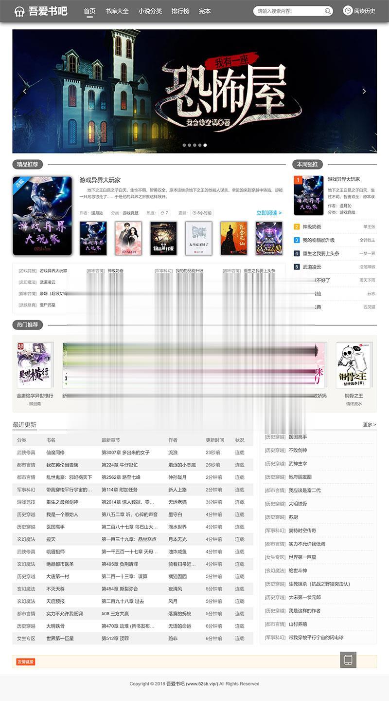 PTCMS仿蜻蜓听书在线小说听书网站源码修复版+手机版