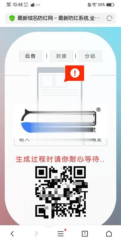 PHP域名防红网系统源码 全解密