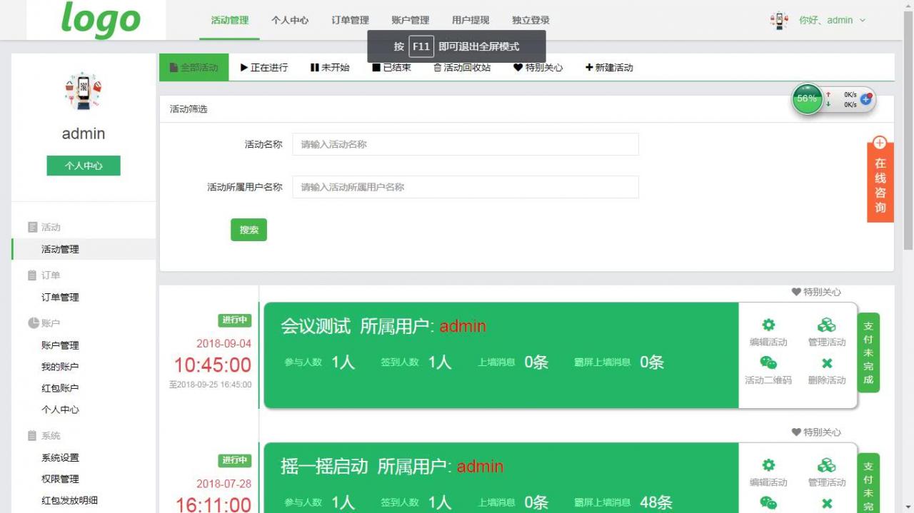 大屏互动游戏源码_米波现场7.4.5开源版-1 大屏互动游戏源码_米波现场7.4.5开源版-1
