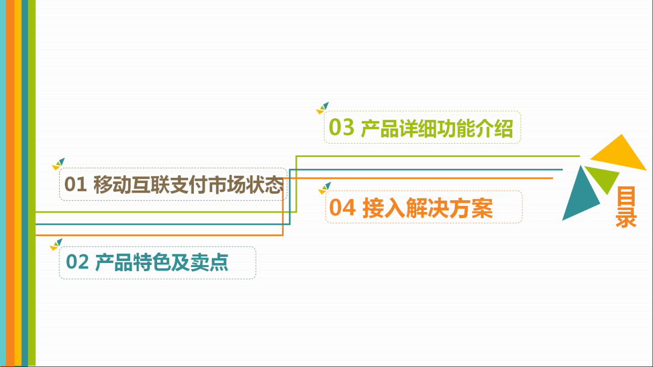 捷讯高级收银台v4.7.8 开源 公众号支付源码-6