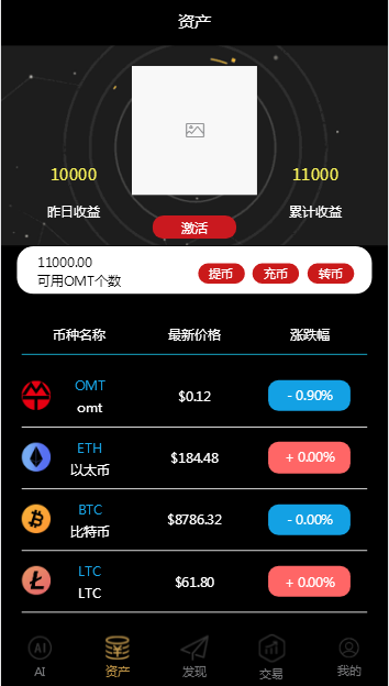 精美区块链商城/货币交易/区块钱包支持商家入驻和商家收款/货币行情/百度语音识