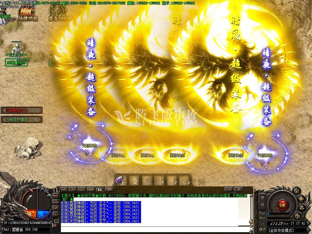 最新暗夜神器2攻速复古单职业-带光柱 补丁大小:6.73G插图(2) 最新暗夜神器2攻速复古单职业-带光柱 补丁大小:6.73G插图(2)