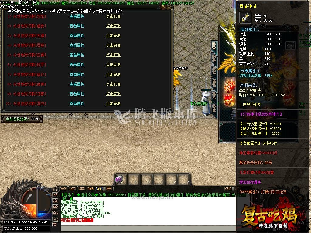 最新暗夜神器2攻速复古单职业-带光柱 补丁大小:6.73G插图(5) 最新暗夜神器2攻速复古单职业-带光柱 补丁大小:6.73G插图(5)