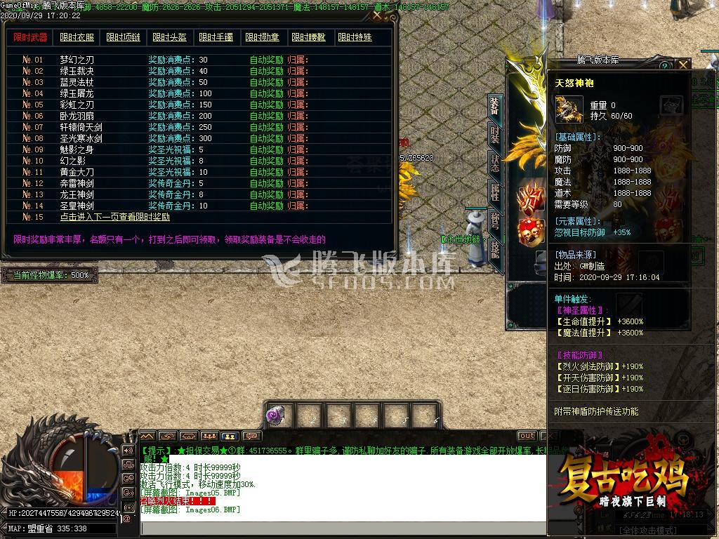 最新暗夜神器2攻速复古单职业-带光柱 补丁大小:6.73G插图(6) 最新暗夜神器2攻速复古单职业-带光柱 补丁大小:6.73G插图(6)