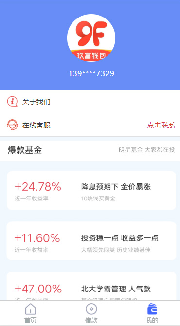 小额借贷系统APP源码 三款合一多色版 现金借贷H5源码可封装双端APP源码+架设教程