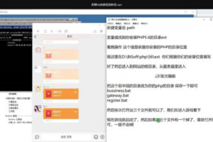 带群聊的红包直通车4.0 完整视频搭建说明