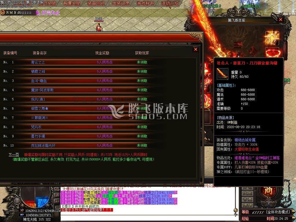 最新神之领域鬼火劫打金单职业-带假人-带光柱插图 最新神之领域鬼火劫打金单职业-带假人-带光柱插图