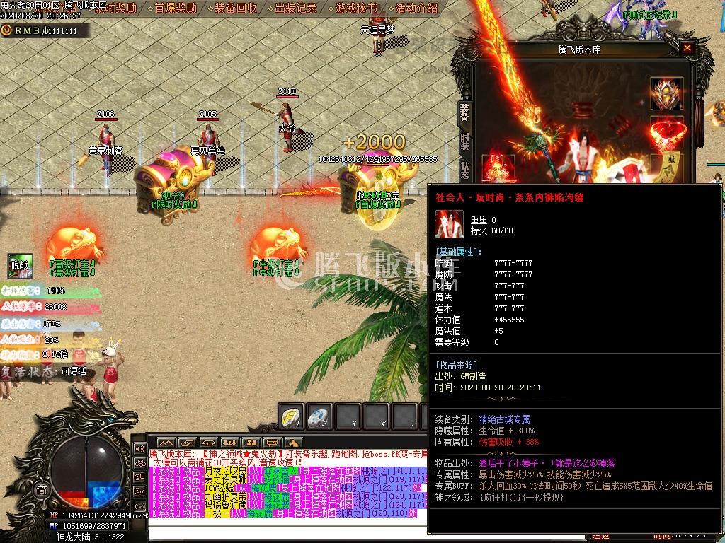 最新神之领域鬼火劫打金单职业-带假人-带光柱插图(1) 最新神之领域鬼火劫打金单职业-带假人-带光柱插图(1)