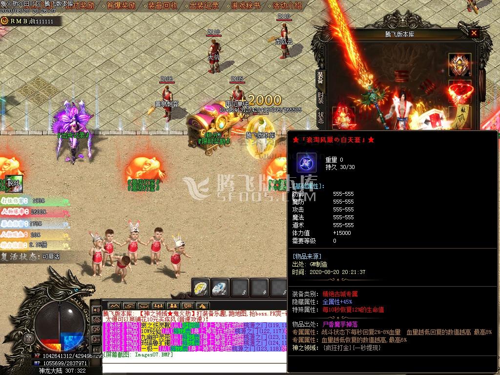 最新神之领域鬼火劫打金单职业-带假人-带光柱插图(2) 最新神之领域鬼火劫打金单职业-带假人-带光柱插图(2)