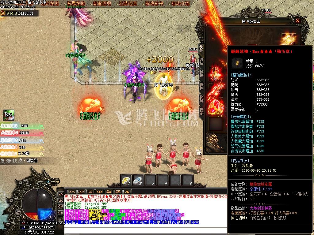 最新神之领域鬼火劫打金单职业-带假人-带光柱插图(3) 最新神之领域鬼火劫打金单职业-带假人-带光柱插图(3)