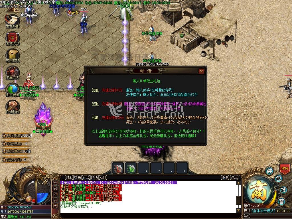 最新萤火Ⅱ倍攻单职业大极品无限刀-带假人-带光柱-带攻略插图(2) 最新萤火Ⅱ倍攻单职业大极品无限刀-带假人-带光柱-带攻略插图(2)