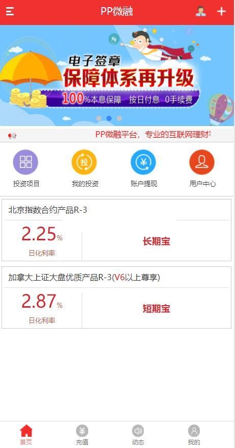 (独家首发)2020最新更新价值3万.NET开发豹子CMS二开理财盘无授权版 采集器 自定义彩