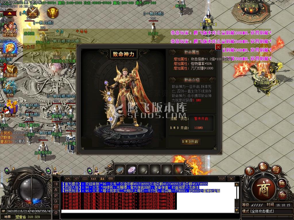 9G火龙攻速复古打金单职业-带假人-带光柱-带攻略插图(11) 9G火龙攻速复古打金单职业-带假人-带光柱-带攻略插图(11)