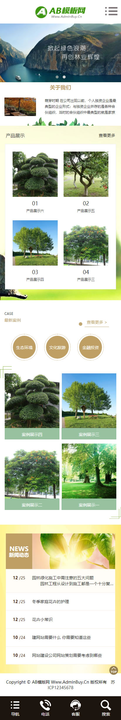黄色 建筑设计网站源码 织梦dedecms模板 (自适应手机版)