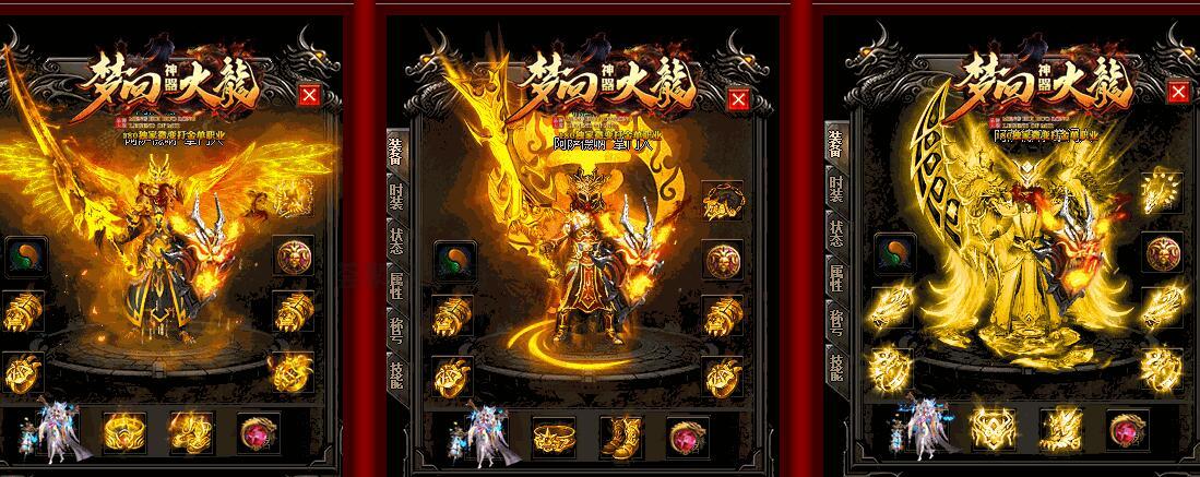 火龙神器1.80复古传奇单机版插图 火龙神器1.80复古传奇单机版