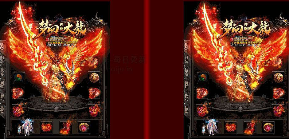 火龙神器1.80复古传奇单机版插图(1) 火龙神器1.80复古传奇单机版