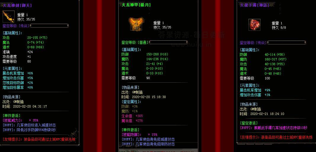 火龙神器1.80复古传奇单机版插图(4) 火龙神器1.80复古传奇单机版