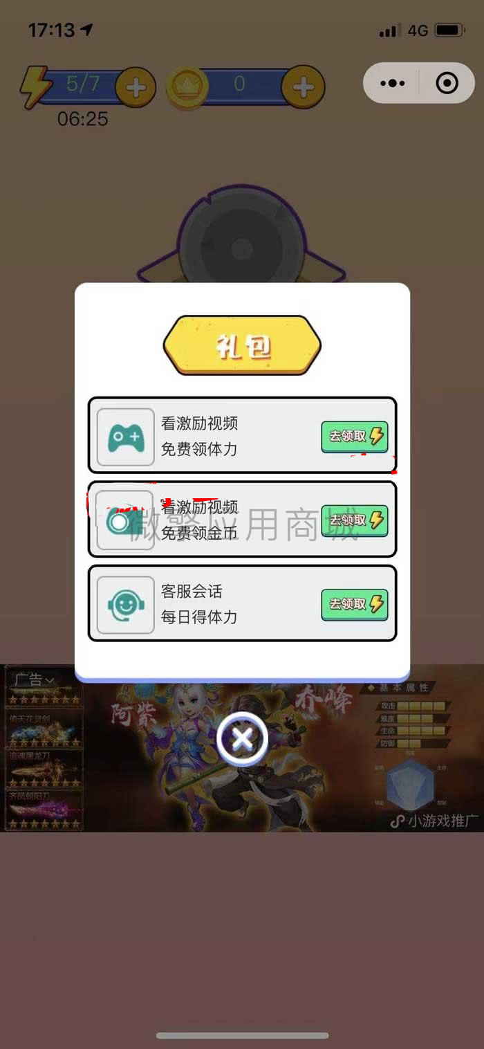 小程序游戏 看图找茬/找不同开源版v2.0.0+前端+完整版