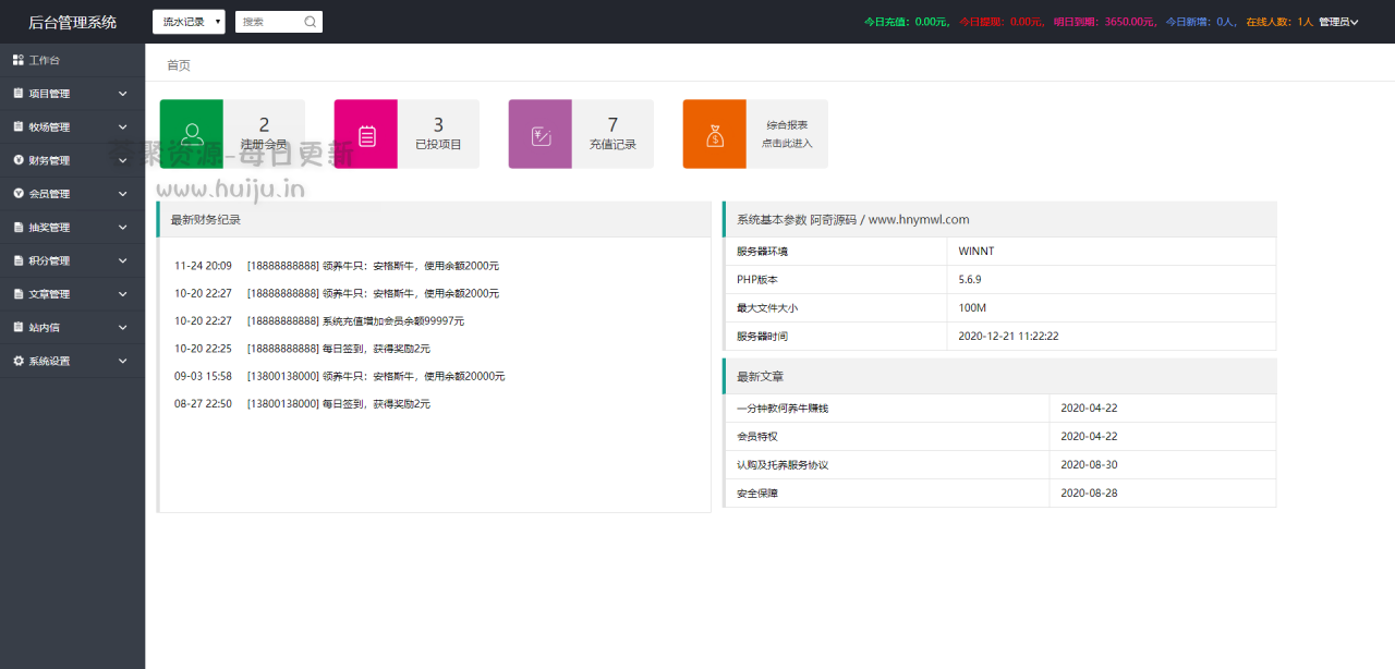 【牧场养牛】带积分商城 抽奖 会员特权插图(8) 【牧场养牛】带积分商城 抽奖 会员特权插图(8)