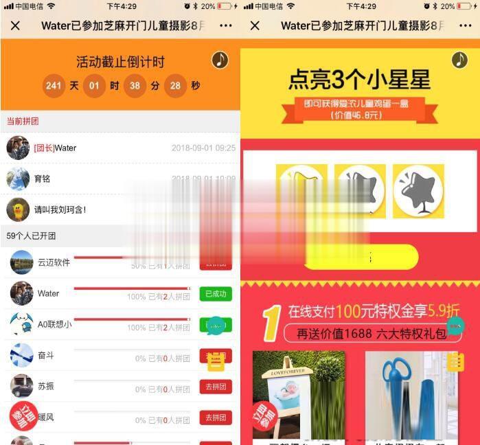 功能模块 新品拼团源码V8.6.3